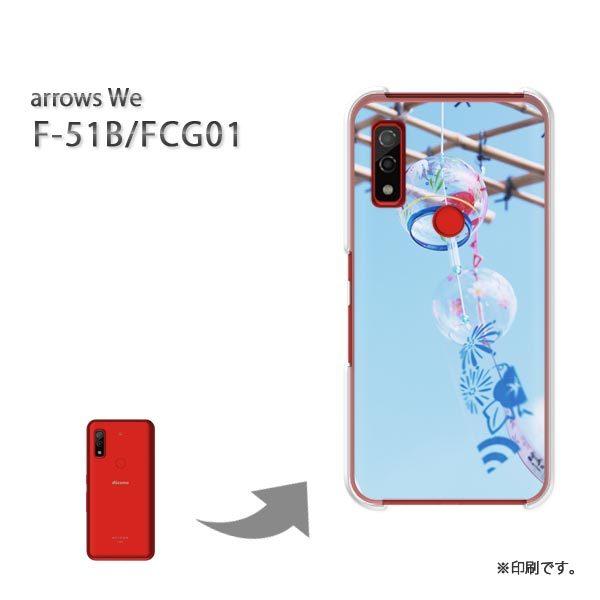  F-51B FCG01 arrows We Jo[ n[hP[X fUC VvEāE(u[)/f51b-pc-new1502