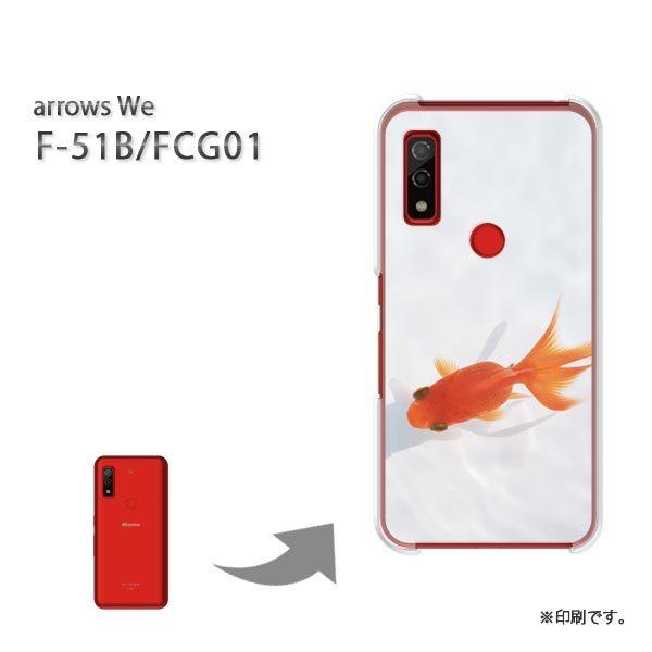  F-51B FCG01 arrows We Jo[ n[hP[X fUC E()/f51b-pc-new1507