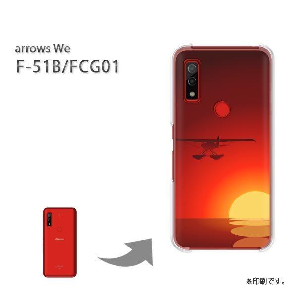  F-51B FCG01 arrows We Jo[ n[hP[X fUC VvE[(IW)/f51b-pc-new1558