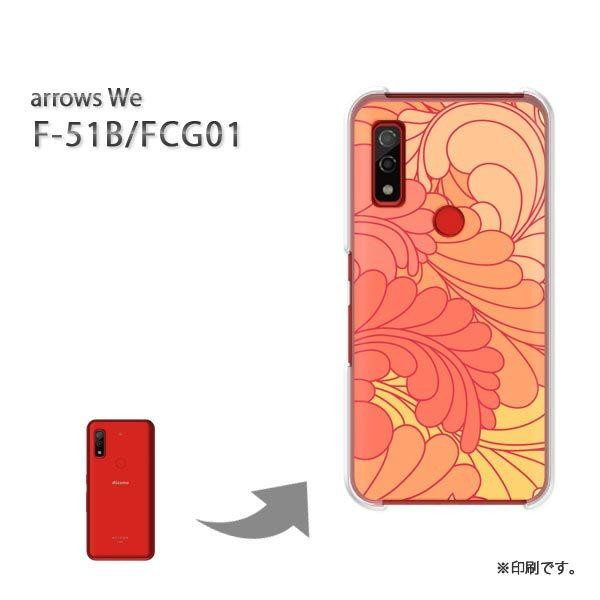  F-51B FCG01 arrows We Jo[ n[hP[X fUC Vv(IW)/f51b-pc-new1594