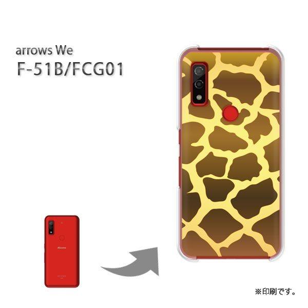  F-51B FCG01 arrows We Jo[ n[hP[X fUC LE(uE)/f51b-pc-new1818