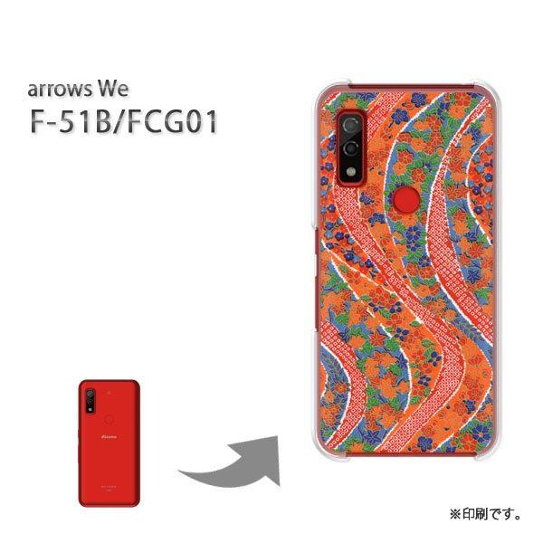  F-51B FCG01 arrows We Jo[ n[hP[X fUC a()/f51b-pc-new1857