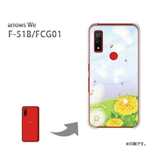  F-51B FCG01 arrows We Jo[ n[hP[X fUC t[193/f51b-PM193