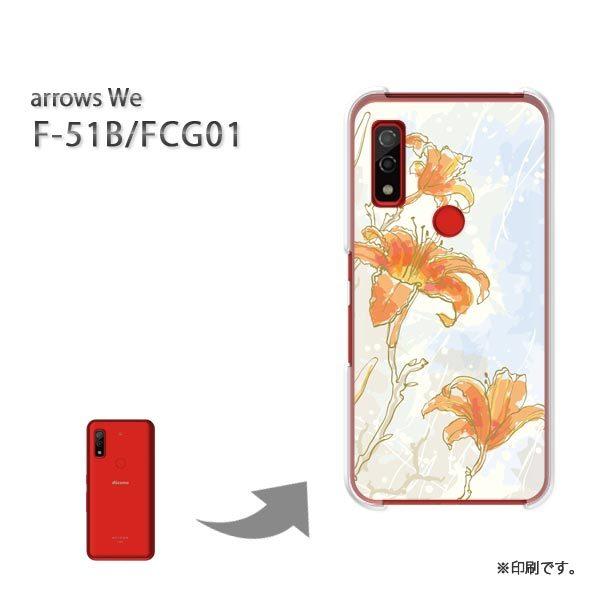  F-51B FCG01 arrows We Jo[ n[hP[X fUC t[211/f51b-PM211