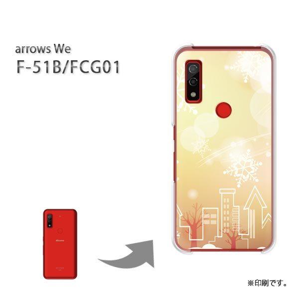  F-51B FCG01 arrows We Jo[ n[hP[X fUC Xm[233/f51b-PM233