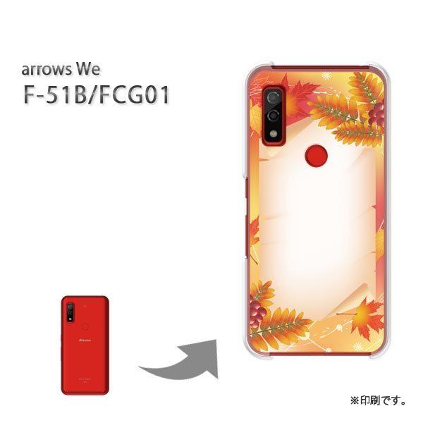  F-51B FCG01 arrows We Jo[ n[hP[X fUC H242/f51b-PM242