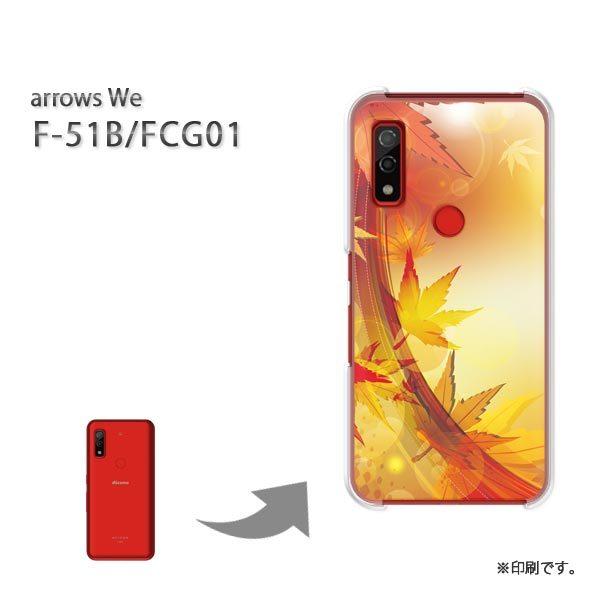  F-51B FCG01 arrows We Jo[ n[hP[X fUC H244/f51b-PM244