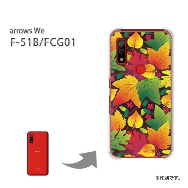  F-51B FCG01 arrows We Jo[ n[hP[X fUC H250/f51b-PM250