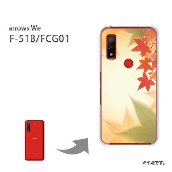  F-51B FCG01 arrows We Jo[ n[hP[X fUC H257/f51b-PM257