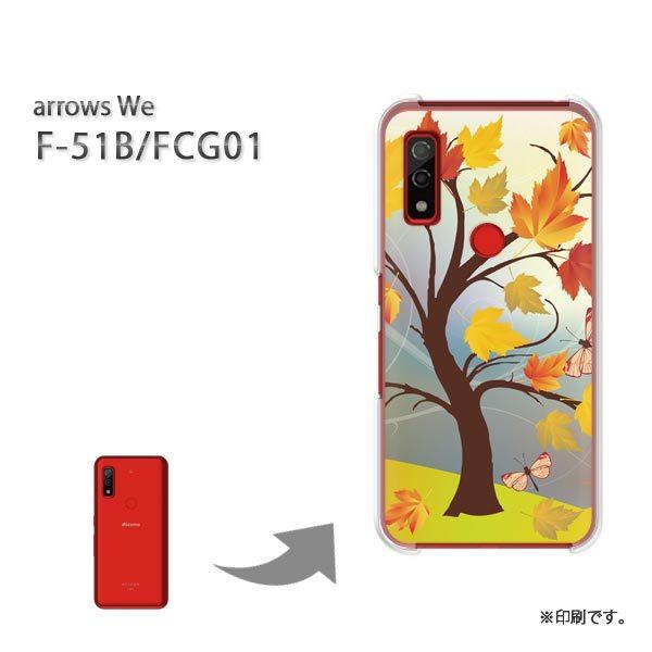  F-51B FCG01 arrows We Jo[ n[hP[X fUC H258/f51b-PM258