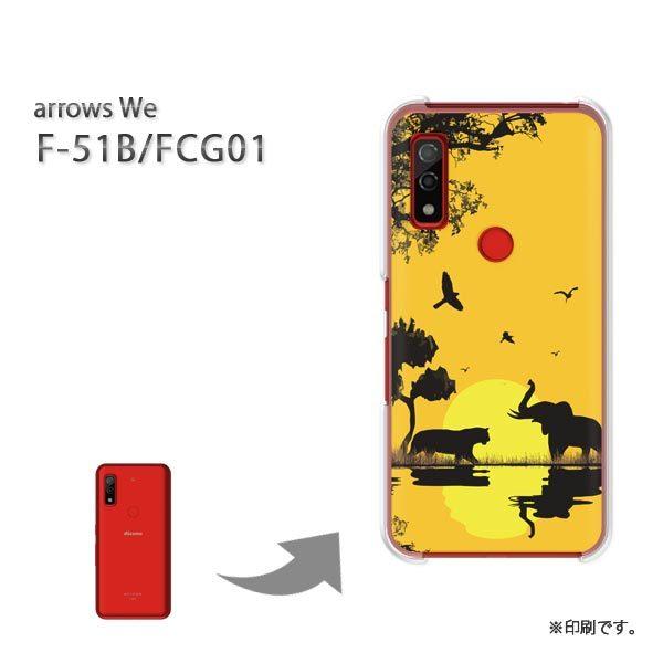  F-51B FCG01 arrows We Jo[ n[hP[X fUC TZbg331/f51b-PM331