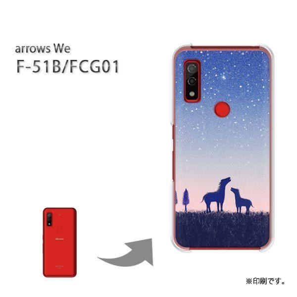  F-51B FCG01 arrows We Jo[ n[hP[X fUC n358/f51b-PM358