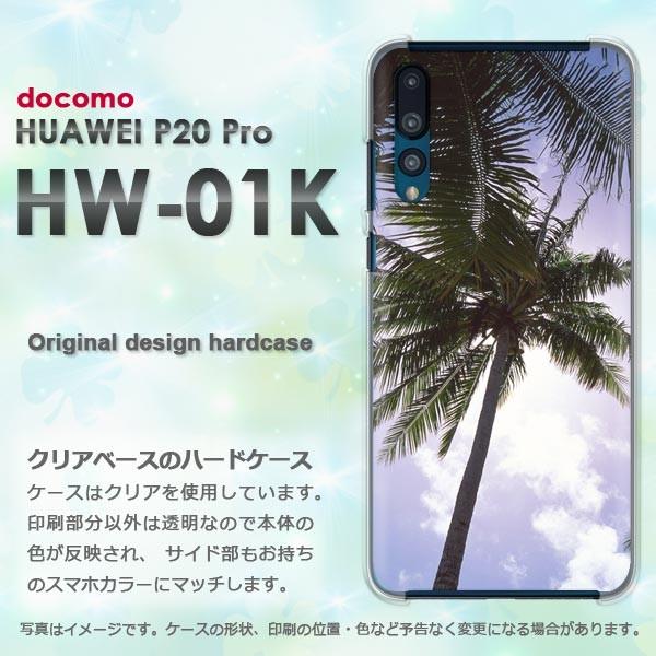  HW-01K P[X Jo[ HUAWEI P20 Pro P[X fUC āEVvEV̖(u[)/hw01k-pc-new0157
