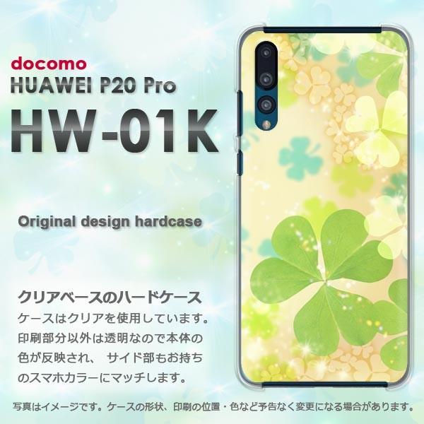  HW-01K P[X Jo[ HUAWEI P20 Pro P[X fUC ԁEN[o[(O[)/hw01k-pc-new0418