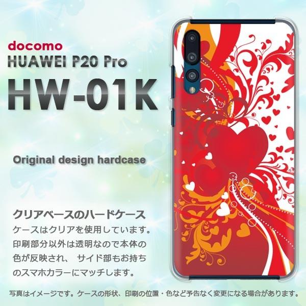���� HW-01K �P�[�X �J�o�[ HUAWEI P20 Pro �P�[�X �f�U�C�� �n�[�g(��)/hw01k-pc-new0563