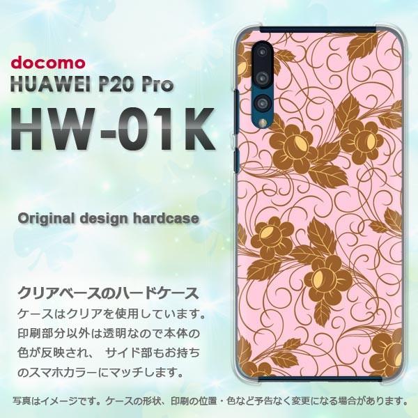 HW-01K ケース カバー HUAWEI P20 Pro ケース デザイン ゆうパケ送料
