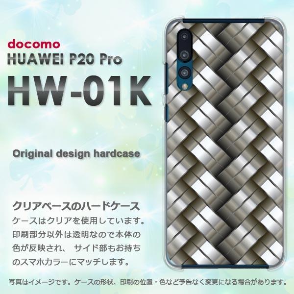  HW-01K P[X Jo[ HUAWEI P20 Pro P[X fUC VvE^(Vo[)/hw01k-pc-new1843