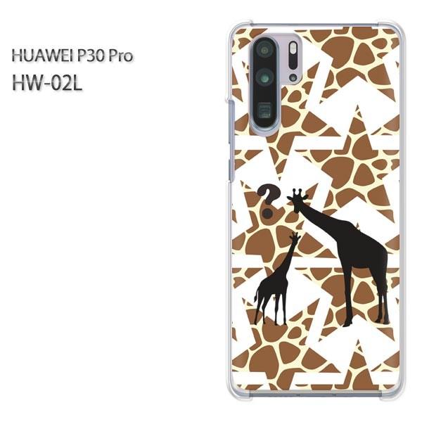 P30 Pro �P�[�X �J�o�[ HW-02L HUAWEI �f�U�C�� �L�����E�����i�u���E���j/hw02l-pc-ne314