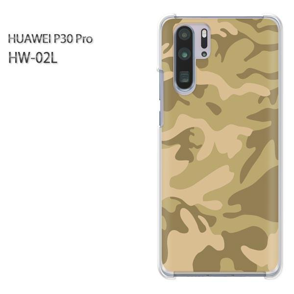P30 Pro �P�[�X �J�o�[ HW-02L HUAWEI �f�U�C�� �䂤�p�P�����������ʁE�V���v��(�O���[��)/hw02l-pc-new1209
