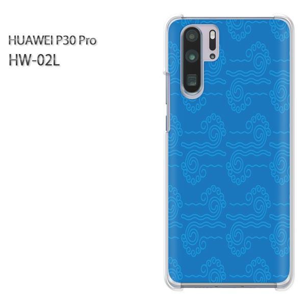 P30 Pro �P�[�X �J�o�[ HW-02L HUAWEI �f�U�C�� �䂤�p�P���������a��(�u���[)/hw02l-pc-new1274