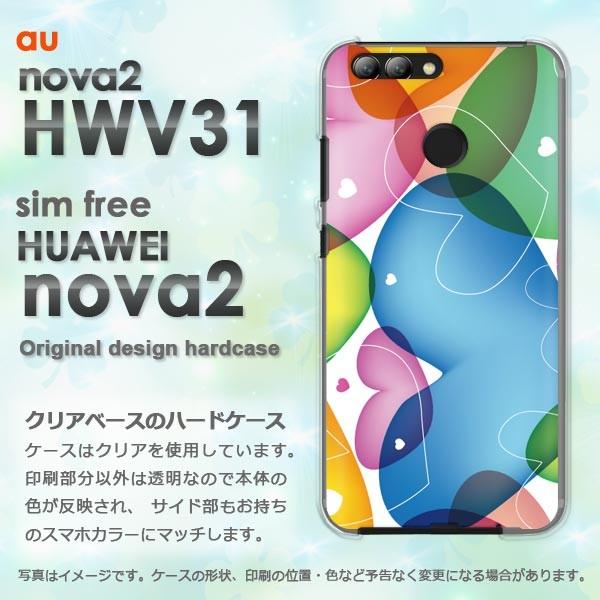 ���� nova2 �P�[�X �J�o�[ HWV31 HUAWEI �f�U�C�� �n�[�g(�u���[�E�s���N)/hwv31-pc-new0561
