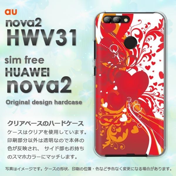���� nova2 �P�[�X �J�o�[ HWV31 HUAWEI �f�U�C�� �n�[�g(��)/hwv31-pc-new0563