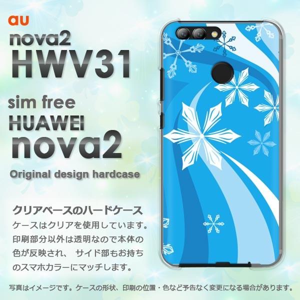 ���� nova2 �P�[�X �J�o�[ HWV31 HUAWEI �f�U�C�� �~�E�V���v���E��E����(�u���[)/hwv31-pc-new0820