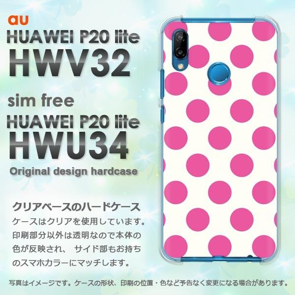  P20 lite P[X HWV32 HWU34 HUAWEI fUC  obNE傫hbg sN/hwv32-M622