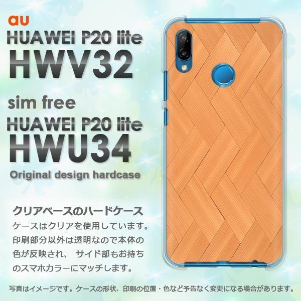  P20 lite P[X HWV32 HWU34 HUAWEI fUC EbhEVvE(x[W)/hwv32-pc-new0177