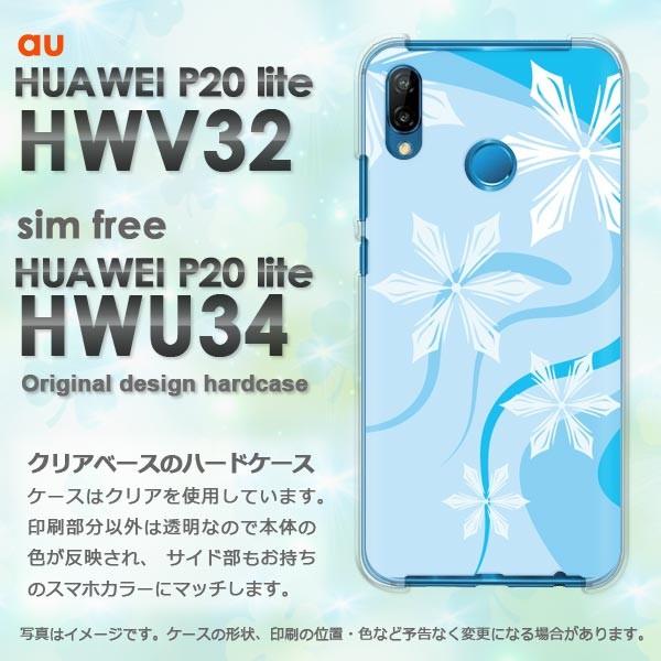 ���� P20 lite �P�[�X HWV32 HWU34 HUAWEI �f�U�C�� �~�E�V���v���E��E����(�u���[)/hwv32-pc-new0800