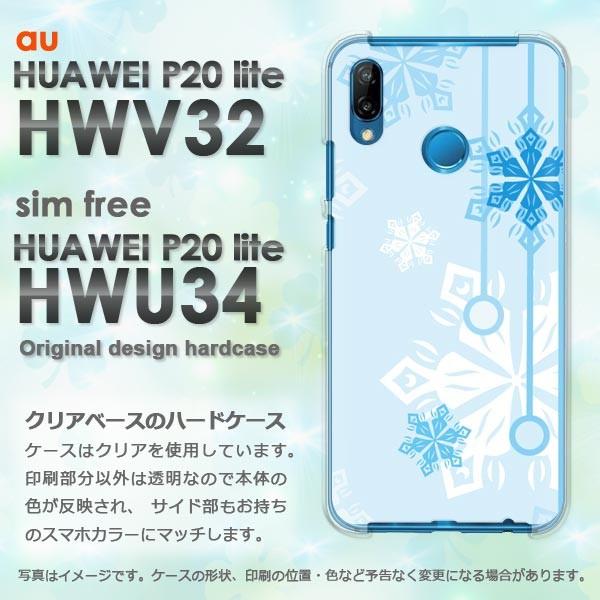 ���� P20 lite �P�[�X HWV32 HWU34 HUAWEI �f�U�C�� �~�E�V���v���E��E����(�u���[)/hwv32-pc-new0801