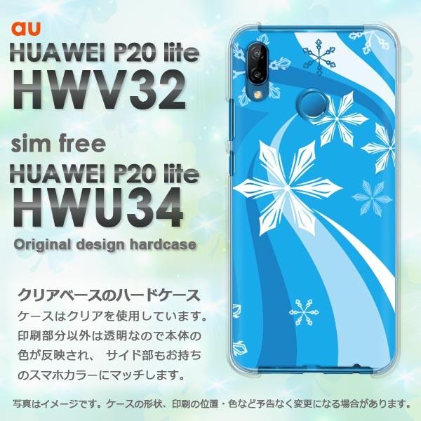 ���� P20 lite �P�[�X HWV32 HWU34 HUAWEI �f�U�C�� �~�E�V���v���E��E����(�u���[)/hwv32-pc-new0820