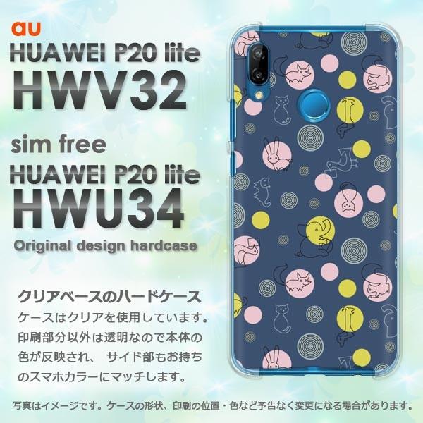  P20 lite P[X HWV32 HWU34 HUAWEI fUC Ehbg(u[)/hwv32-pc-new0983