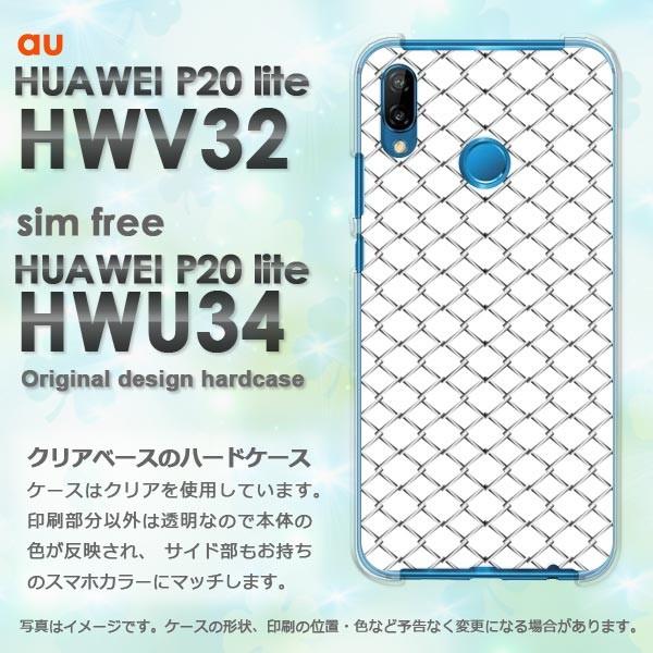  P20 lite P[X HWV32 HWU34 HUAWEI fUC VvEtFX(Vo[)/hwv32-pc-new1359