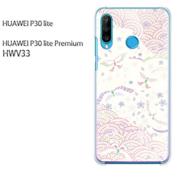 P30 lite �P�[�X HWV33 �J�o�[ �f�U�C�� �p�X�e���a��/hwv33-M750