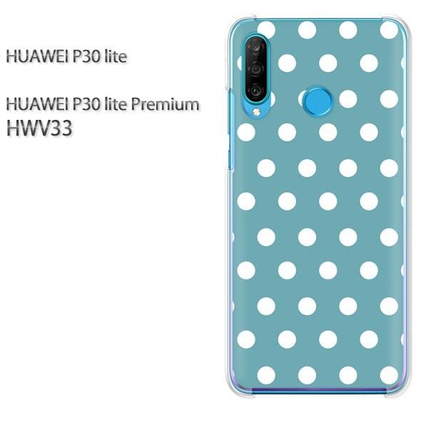 P30 lite �P�[�X HWV33 �J�o�[ �f�U�C�� �h�b�g�i�u���[�j/hwv33-pc-ne290