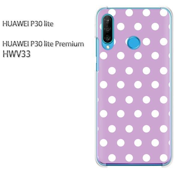 P30 lite �P�[�X HWV33 �J�o�[ �f�U�C�� �h�b�g�i���j/hwv33-pc-ne291