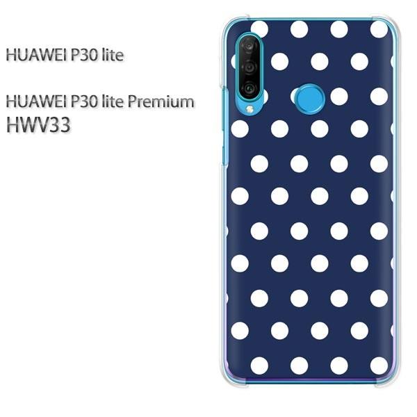 P30 lite �P�[�X HWV33 �J�o�[ �f�U�C�� �h�b�g�i�u���[�j/hwv33-pc-ne292