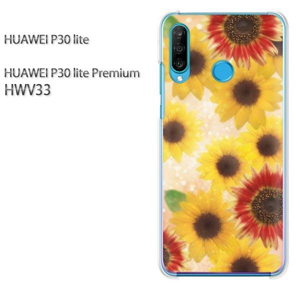 P30 lite �P�[�X HWV33 �J�o�[ �f�U�C�� �䂤�p�P���������ԁE�Ђ܂��(��)/hwv33-pc-new0413