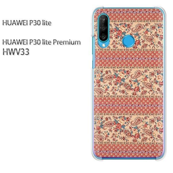 P30 lite �P�[�X HWV33 �J�o�[ �f�U�C�� �䂤�p�P���������ԁE�{�[�_�[(��)/hwv33-pc-new0466