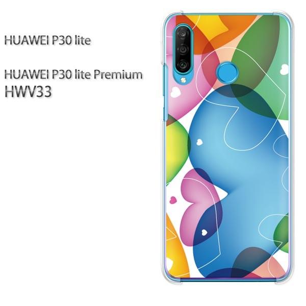 ���� P30 lite �P�[�X HWV33 �J�o�[ �f�U�C�� �䂤�p�P���������n�[�g(�u���[�E�s���N)/hwv33-pc-new0561