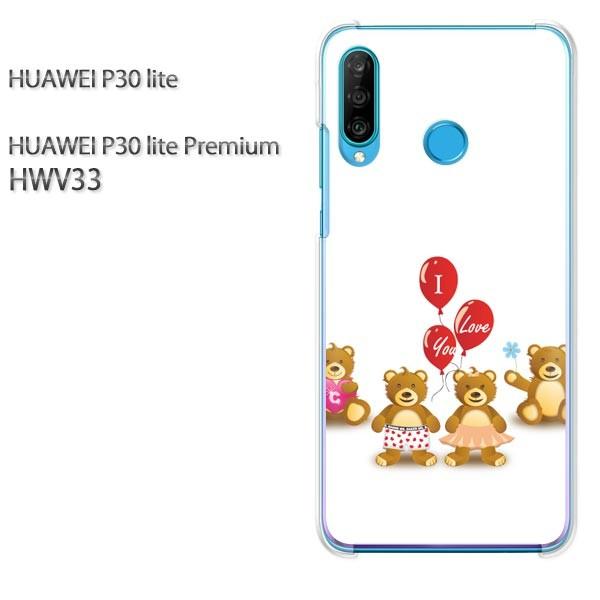 ���� P30 lite �P�[�X HWV33 �J�o�[ �f�U�C�� �䂤�p�P�����������܁E����(��)/hwv33-pc-new0569