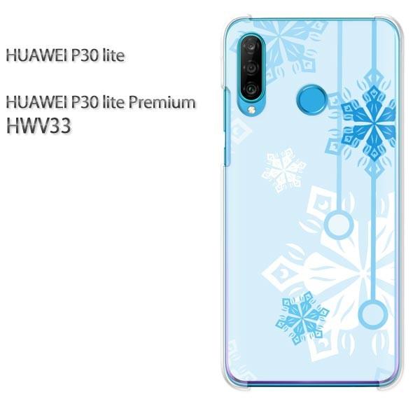 ���� P30 lite �P�[�X HWV33 �J�o�[ �f�U�C�� �䂤�p�P���������~�E�V���v���E��E����(�u���[)/hwv33-pc-new0801