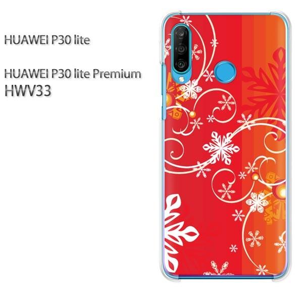 P30 lite �P�[�X HWV33 �J�o�[ �f�U�C�� �䂤�p�P���������~�E�V���v���E��E����(��)/hwv33-pc-new0840