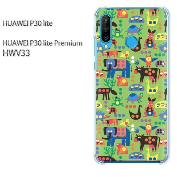 P30 lite �P�[�X HWV33 �J�o�[ �f�U�C�� �䂤�p�P������������(�O���[��)/hwv33-pc-new0993