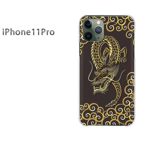 iPhone11Pro �P�[�X ������� �J�o�[ �A�C�t�H���C���u���v��  ���E�h���S���E�V���v���i���j/i11pro-pc-ne367