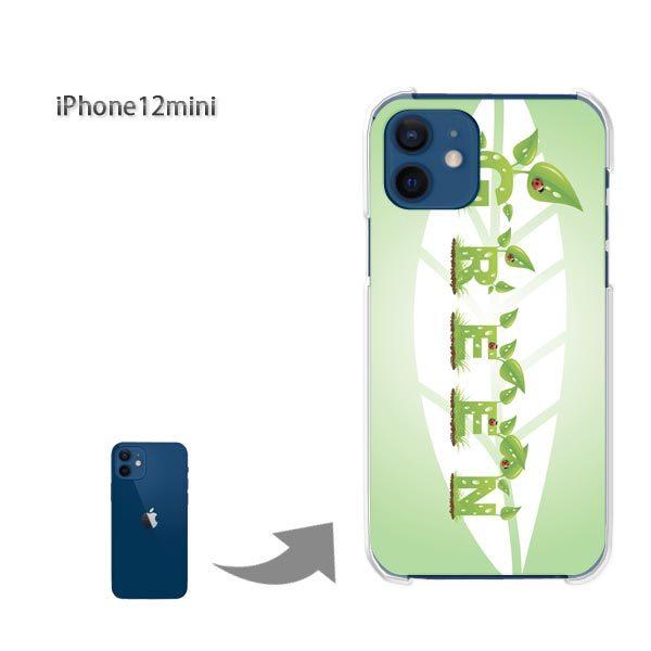  iPhone12mini P[X Jo[ ACtH n[hP[X fUC  tEVviO[j/i12mini-pc-ne316