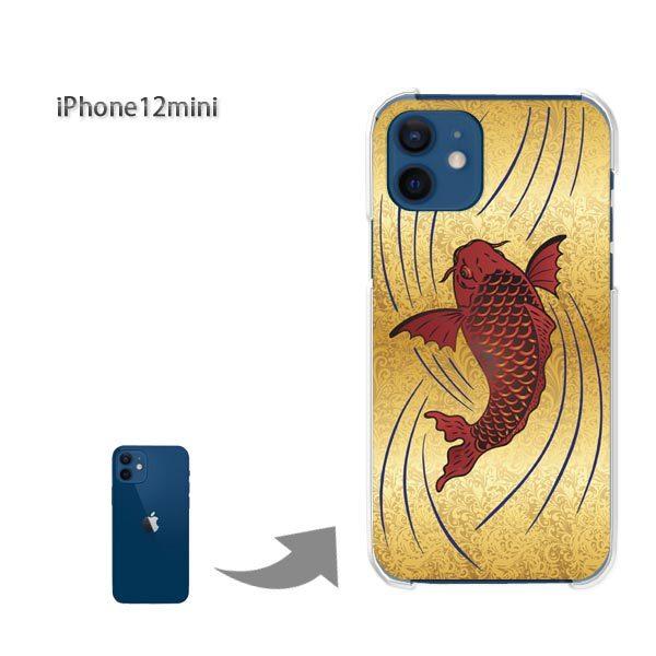  iPhone12mini P[X Jo[ ACtH n[hP[X fUC  EVvEaiS[hj/i12mini-pc-ne380