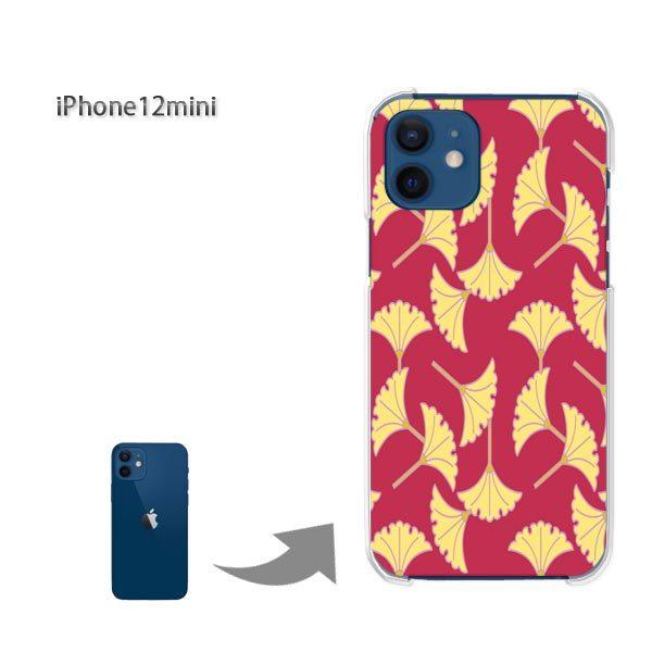 iPhone12mini �P�[�X �J�o�[ �A�C�t�H�� �n�[�h�P�[�X �f�U�C�� �a��(��)/i12mini-pc-new1283