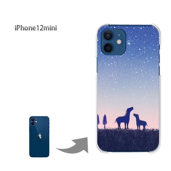  iPhone12mini P[X Jo[ ACtH n[hP[X fUC n358/i12mini-PM358